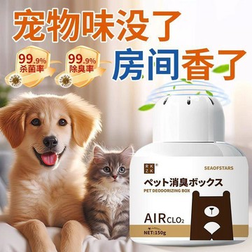 🔥台灣出貨🔥寵物除臭劑 寵物消臭魔盒 除臭魔盒 除臭神器 寵物除臭 貓砂除臭 室內消臭 芳香劑 寵物芳香 寵物異味消除