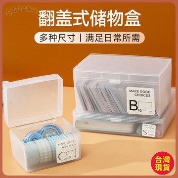 👍收納好物👍桌麵帶蓋防塵可裝貼紙卡片磨砂單格抽屜半透明小物件便攜收納盒 GV1J