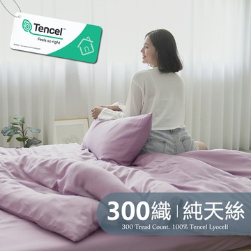 【BUHO】雙人 素面文青300織100%TENCEL™純天絲™床包兩用被四件組-(多款任選)