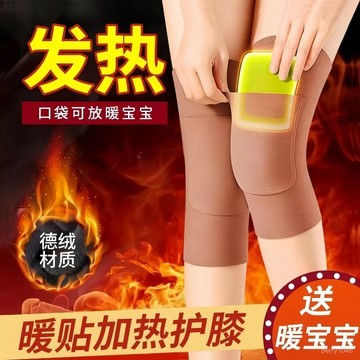 🥝臺灣48H出🌷【拍一髮六】德絨材質德絨口袋護膝雙麵磨毛女冬季膝蓋保暖寶寶貼 秋冬季 老人防寒護腿套 彈力護膝 針織護膝