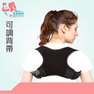 ｜玩美健身｜AOLIKES可調背帶-3103 可調美背帶 肩背帶 可調美姿帶 可調背帶 背帶 美姿拉提帶