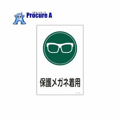 緑十字 イラスト標識 手袋着用 450 300mm エンビ 094101 824 8129 株 日本緑十字社 通販 Lineポイント最大get Lineショッピング