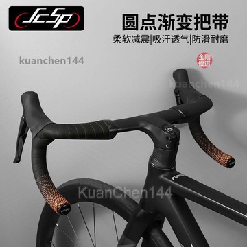 公路車把帶 自行車把帶 公路車綁帶 公路車把帶漸變抗污耐磨自行車死飛車纏透氣舒適雙色一體防滑抗震