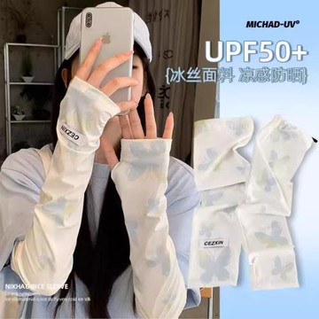 防曬袖套女款冰袖2025新款防曬袖套防紫外線冰絲護袖騎行開車手套