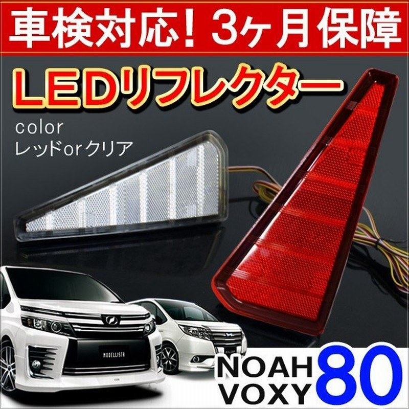 煌Ⅲ 純正テールランプ 専用 80系 VOXY - www.scosacr.com 煌Ⅲ 純正テールランプ 専用 80系 VOXY - www.scosacr.com