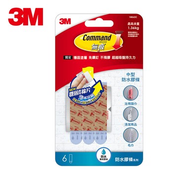 雙面膠 3M 18062C 中型防水無痕膠條 (6片裝)【APP滿額下單10%點數(單一帳號最高5000點)】1/31止