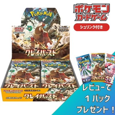 ポケモンカードゲーム スカーレット&バイオレット 拡張パック クレイバースト BOX | LINEブランドカタログ