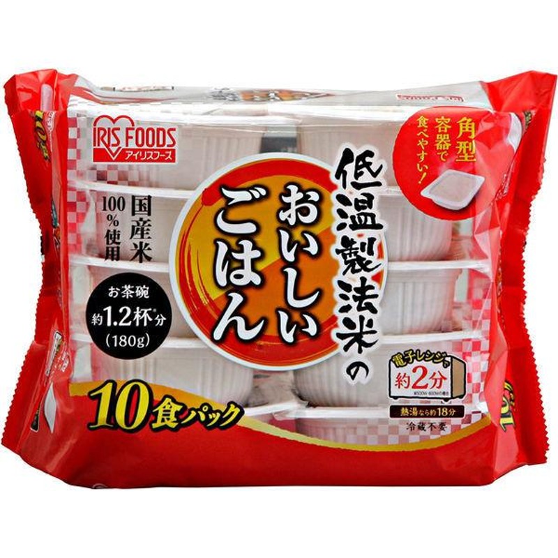 国産米　アイリスフーズ　180g　10食　低温製法米のおいしいごはん　x　LINEショッピング