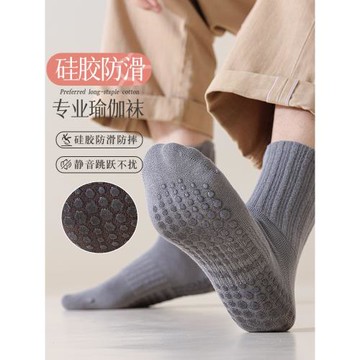 瑜伽襪子男士專業防滑普拉提棉襪中筒成人健身跑步運動室內地板襪