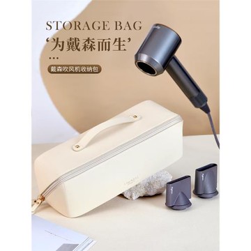 bagINBAG適用戴森吹風機收納包旅行吹風機套直板夾保護套徠芬袋子