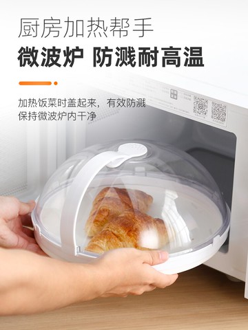 微波爐加熱蓋子家用防濺熱菜專用蓋保鮮蓋熱飯防油耐高溫密封菜罩