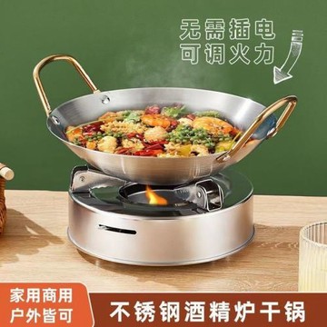 加厚不銹鋼戶外宿舍商用單人液體固體酒精爐圓形家用廚房小火鍋