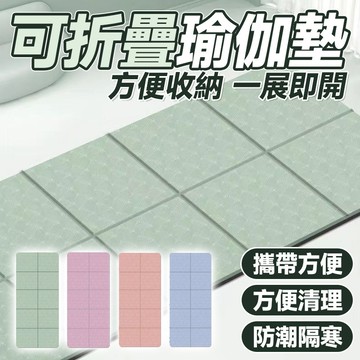 🔥台灣出貨 方便收納🔥健身瑜伽墊 便攜健身墊 柔軟回彈瑜伽墊 加寬加厚瑜伽墊 家用地墊 防滑運動瑜伽墊 隔音瑜伽墊
