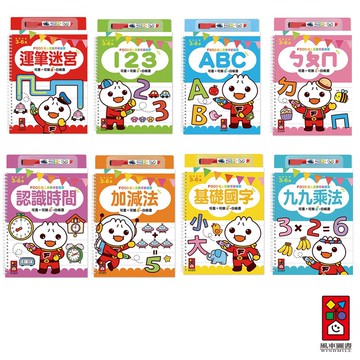 【風車圖書】FOOD超人寶貝學前練習附白板筆 (運筆迷宮/123/ABC/ㄅㄆㄇ/認識時間/加減法/基礎國字/九九乘法)