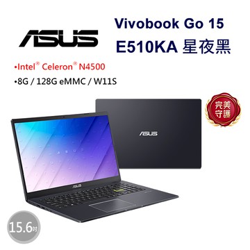 【微軟365】ASUS Vivobook Go 15 E510KA-0318KN4500 黑(Celeron N4500/8G/128G eMMC/W11S/FHD/15.6)