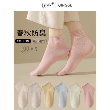 襪子女短襪春秋款純棉紗線防臭短款白色中筒襪秋冬季女士短筒棉襪