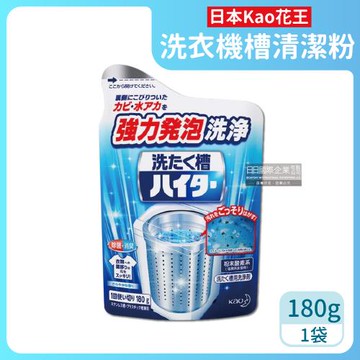 日本Kao花王 強力發泡洗衣槽清潔粉 180gx1袋