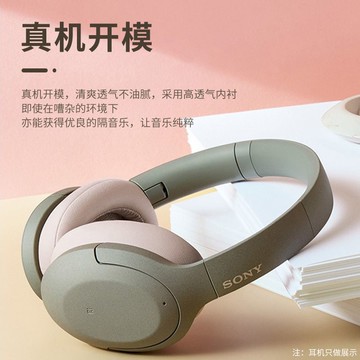 適用Sony索尼WH-H910N耳機套910n耳罩保護套頭梁配件替換XB910 d7141