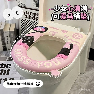 馬桶坐墊四季通用防水免洗加厚EVA馬桶墊子秋冬坐便器套圈帶拉手 Y508