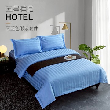 賓館四件套全棉純棉酒店專用床單被套床上用品天藍色三件套