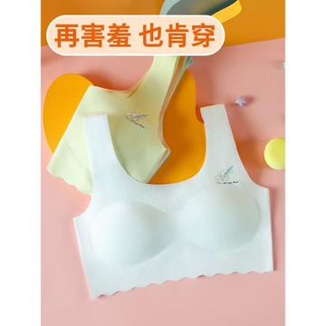 女童內衣發育期小學生高中初中生青春無鋼圈防凸點少女文胸小背心