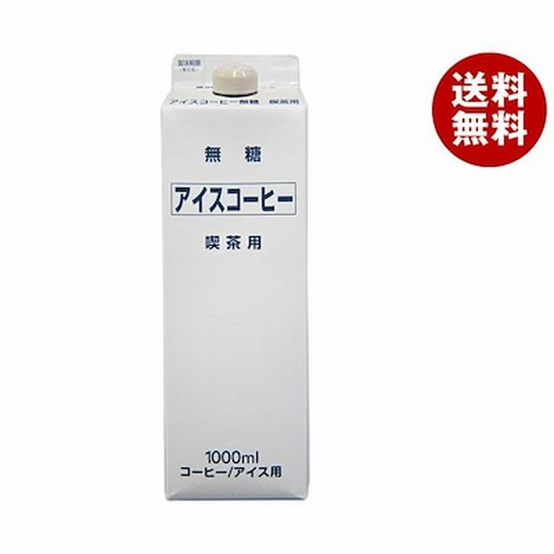 成城石井 アイスコーヒー 微糖 4953762097893 1000ml 1本 ソフトドリンク、ジュース