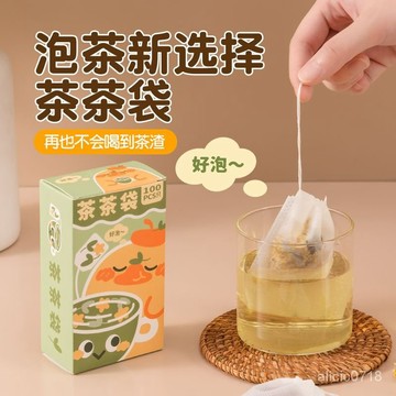 蝦皮優選🌸泡茶茶包袋一次性食品級泡茶濾自製茶花茶茶包花茶小茶葉包過濾袋