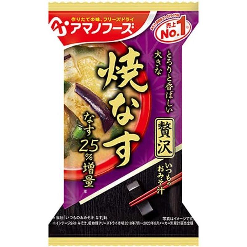 アマノフーズ フリーズドライ いつものおみそ汁贅沢 焼なす 10食×6箱入×(2ケース)