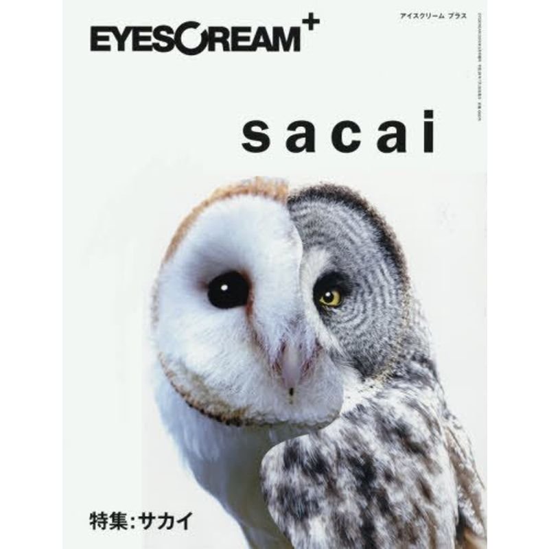 EYESCREAM sacai(アイスクリーム プラス サカイ) 2016年 09 月号 雑誌: EYESCREAM(アイスクリーム)