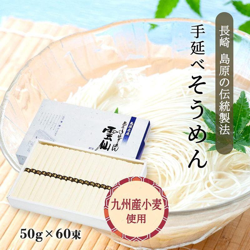 のうち製麺 手延べそうめん(九州産小麦) 50g×60束