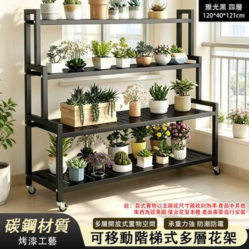 花架置物架 陽臺 可移動 帶輪 客廳 落地式 鐵藝 多層 室外花盆架