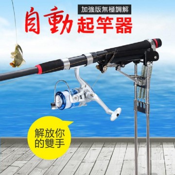 加強版自動起竿器