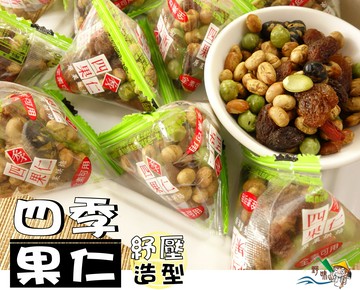 【野味食品】四季果仁(健康果仁,健康豆)(三角包,粽子隨身包)110g/包,270g/包,3000g/包,桃園實體店面出貨