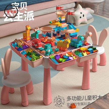 免運 積木桌 小桌子 多功能積木桌子女孩公主粉款大顆粒多功能早教學習益智兒童玩具免運 積木桌 小桌子 工廠現貨直銷 全館八折 售後保障 z5620