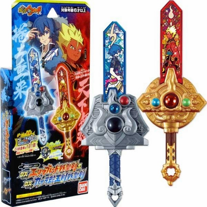 メール便可 妖怪ウォッチ 妖聖剣シリーズex Dxエンマブレード 妖聖剣 Dxカイラ蛇王剣 妖聖剣 通販 Lineポイント最大0 5 Get Lineショッピング