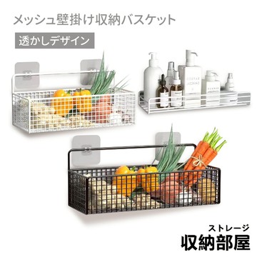 台灣現貨 網格壁掛籃 網格置物架 收納網架 浴室收納架 廚房置物架 網格收納籃 收納架 置物架 壁掛架 收納部屋