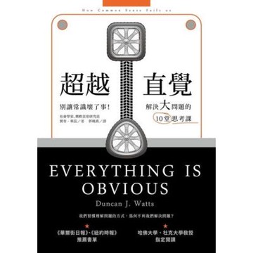 超越直覺_Readmoo 讀墨電子書