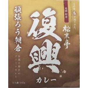 ふるさと納税 復興カレー 6食 福岡県朝倉市