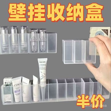 壁掛分格收納盒 壁掛收納盒 鏡櫃收納盒 免打孔收納盒 口紅收納盒 小物收納口紅收納盒免打孔壁掛式透明壁掛鏡櫃化妝品眉筆刷