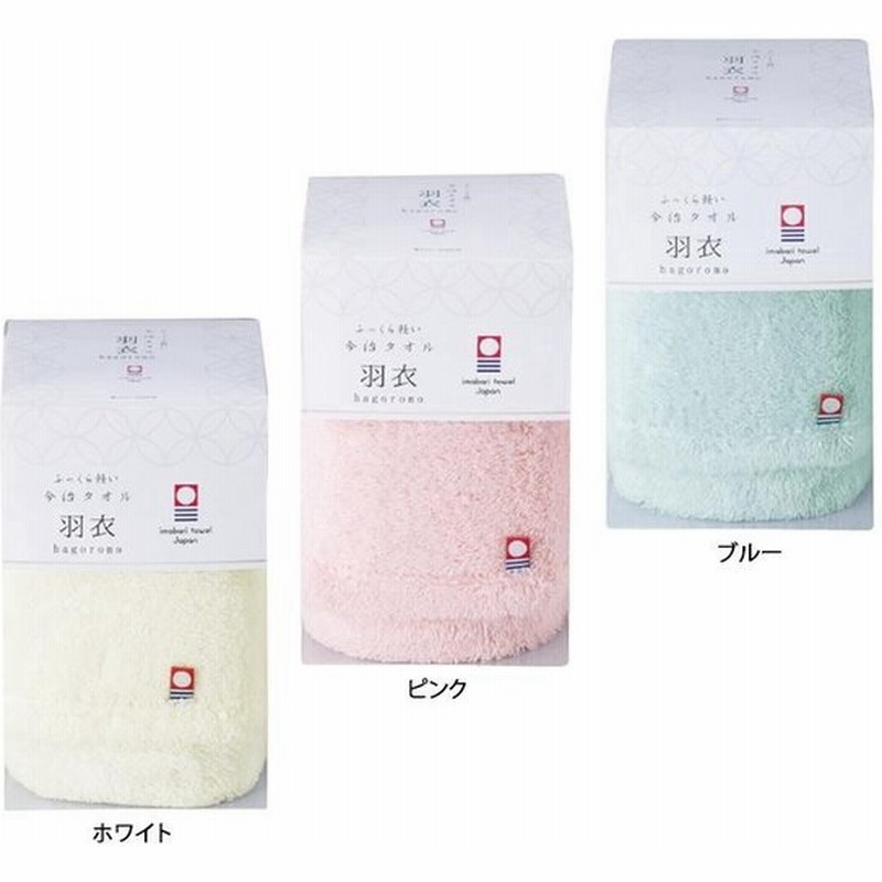 メーカー直送品 今治タオル 羽衣 ふっくら軽いフェイスタオルかわいい おしゃれ ギフト 通販 Lineポイント最大0 5 Get Lineショッピング