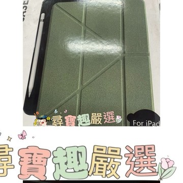GNOVEL iPAD10.2吋 全新多角度保護殼綠色 平板保護殼 盒損良品公司貨