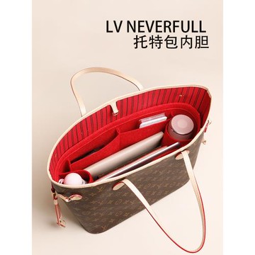 用于LV NEVERFULL內膽包內襯中號托特整理分隔收納包中包內袋中袋