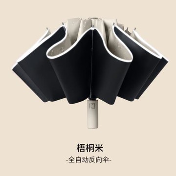 全自動雨傘男太陽防曬紫外線遮陽加大加固加厚女晴雨學生上學專用