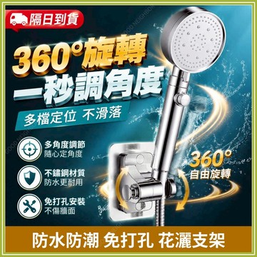 🔥現貨隔日到貨🔥花灑支架 不銹鋼花灑支架 免打孔花灑支架 蓮蓬頭座 蓮蓬頭支架 蓮蓬頭底座 可旋轉調節 家用噴頭掛座