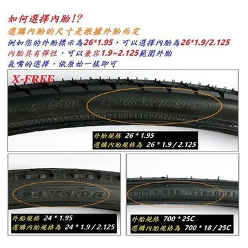 台灣正新CST丁基膠內胎 26* 1.5 美式SV氣嘴32mm 自行車單車腳踏車內胎 可適用建大瑪吉斯馬牌