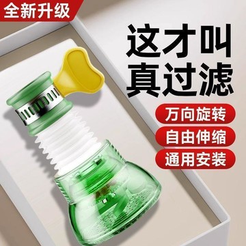 🌸台灣出貨🌸水龍頭過濾器 過濾器 濾水器 淨水器 水龍頭濾水器 水龍頭濾芯 濾水 水龍頭濾心 水龍頭延伸 過濾器 淨