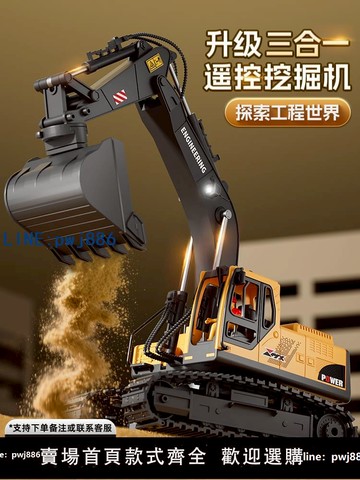 【台灣公司 可打統編】兒童遙控挖掘機玩具車男孩合金工程車大型挖土機2025新款電動挖機