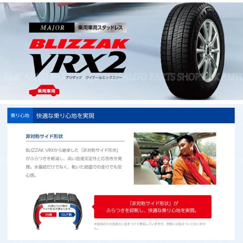 スタッドレスタイヤ VRX2 155/65R14 BS ブリヂストン 14インチ アスト M1 メタリックブラック ポリッシュ 業販 |  LINEショッピング