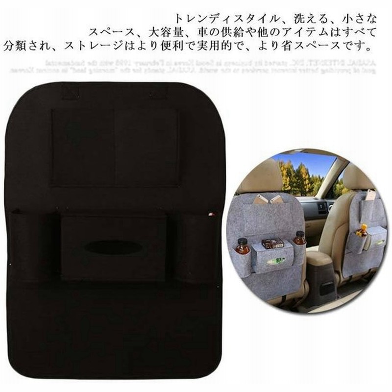 キックガード 付き カー用品 キックマット シートカバー シートバックポケット 便利グッズ 収納 普通自動車 車 車用 軽自動車 半額品 シートバック ポケット