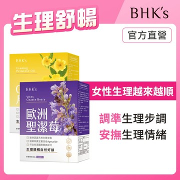 BHK’s 生理舒暢組 歐洲聖潔莓(60粒/盒)+月見草油複方(60粒/盒) 官方旗艦店